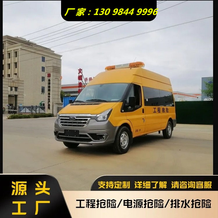 皮卡搶險(xiǎn)車_福田皮卡四驅(qū)救險(xiǎn)車電力工程救險(xiǎn)車應(yīng)急消防救險(xiǎn)車